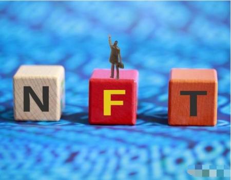 元宇宙系列：NFT的法律屬性及其風險揭示圖片
