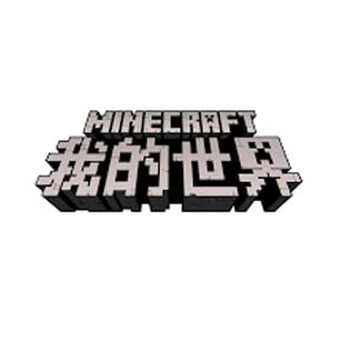 我的世界圖片