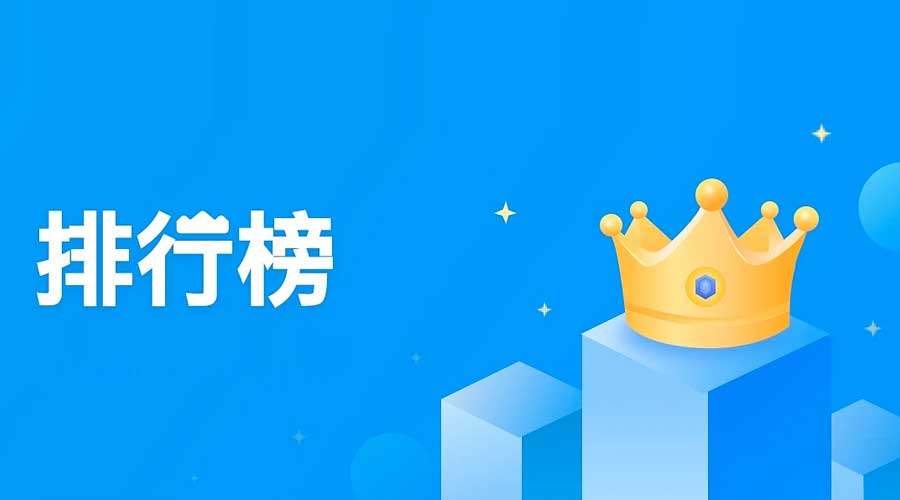 十大數字貨幣交易平臺app - 2023年全球十大數字 圖片