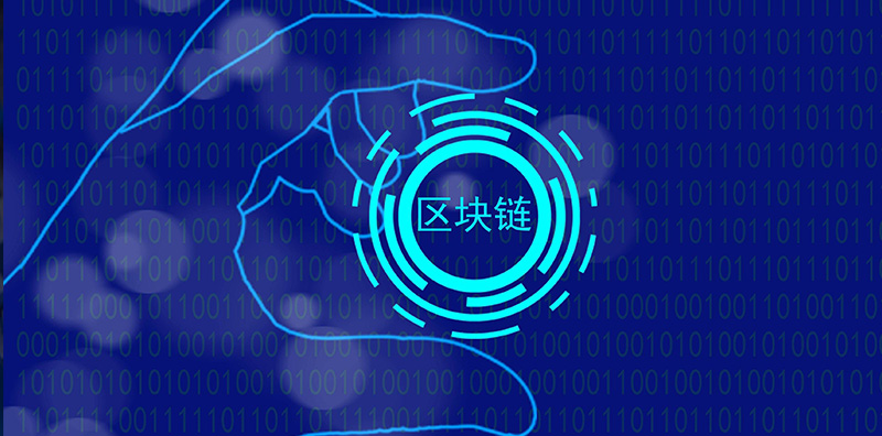 秒懂區塊鏈：數字創新的驅動力圖片