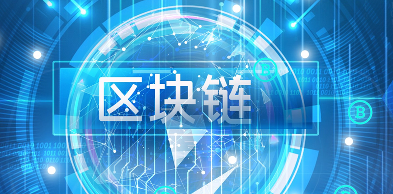 探究區塊鏈：未來區塊鏈對人類的深遠影響圖片
