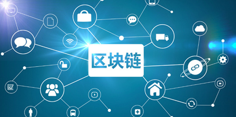 區塊鏈10個重要時刻：探索區塊鏈技術的歷史與未來圖片