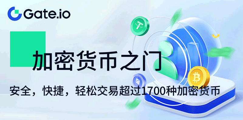 Gate.io芝麻開門交易所 - 2023年全新詳細介紹圖片