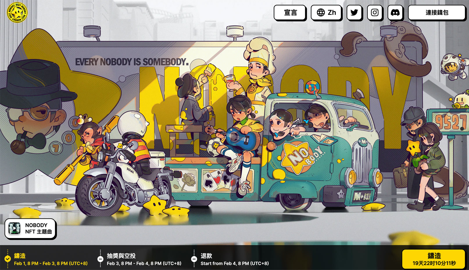周星馳NobodyNFT是什么？怎么獲得Nobody空投？