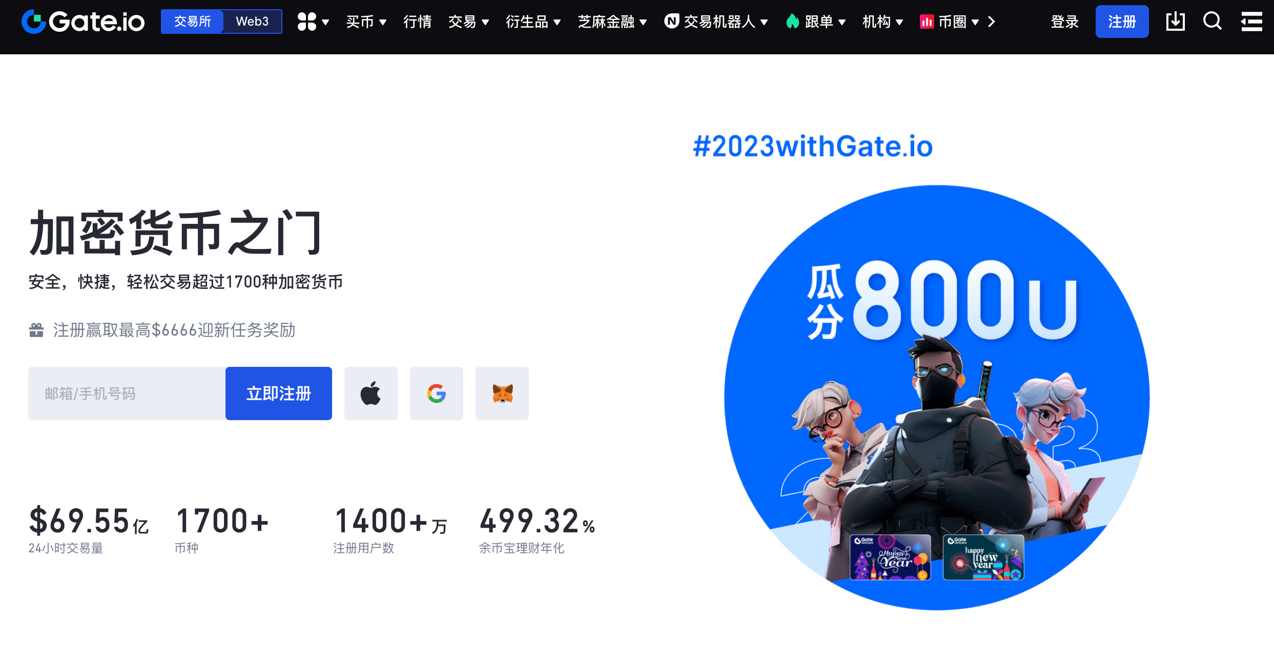 芝麻開門交易所：加密貨幣之門注冊介紹