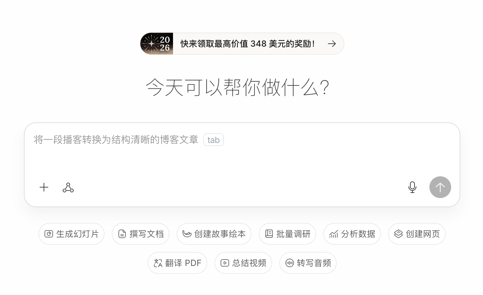 AnyGen中國官網：anygen官網入口進入智能時代的&nbsp;資訊配圖